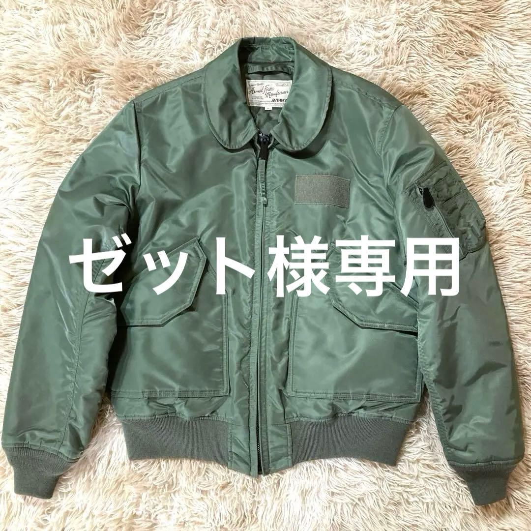 【美品・希少XL】AVIREX CWU-45/P フライトジャケット　グリーン