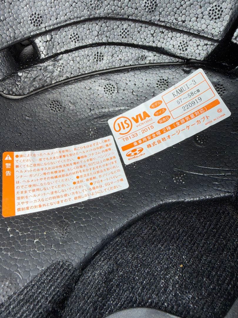 ふらみんごKabuto KAMUI3 JAG パールホワイトゴールド