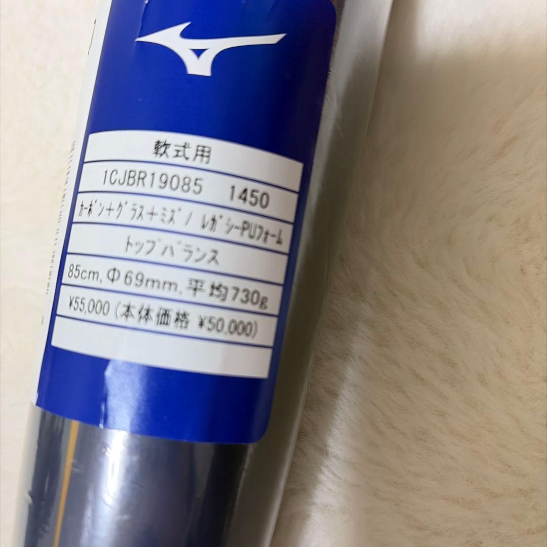 定価税込55000円！ビヨンドマックスレガシー85㌢730㌘新品未使用ケース付