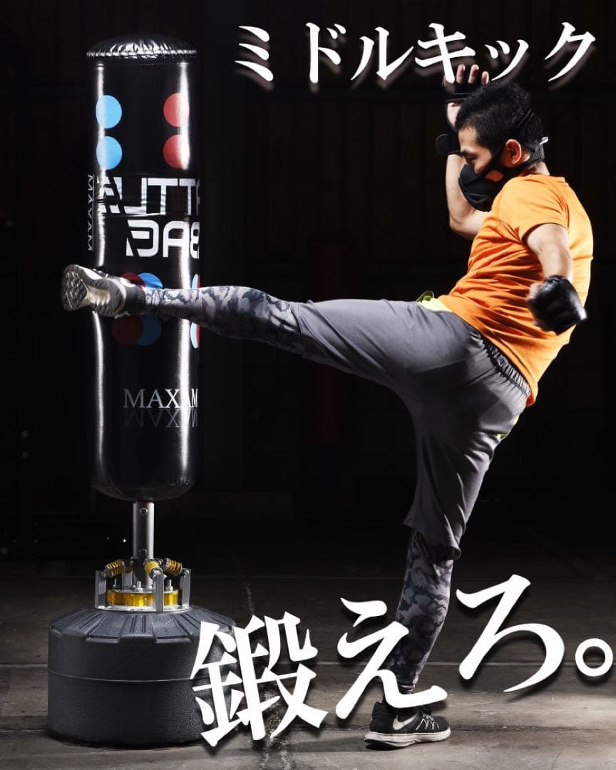 サンドバッグ　ミット　スタンド　トレーニング　ボクシング　キックボクシング