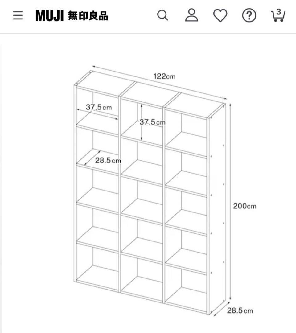 【送料込】無印良品 Muji スタッキングシェルフ 棚 木製家具