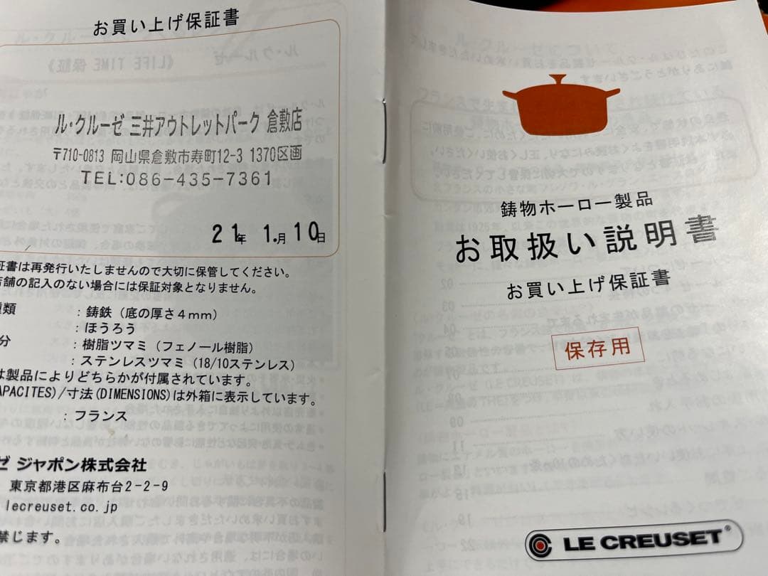 ルクルーゼ 鍋 カリビアンブルー 廃盤 22cm