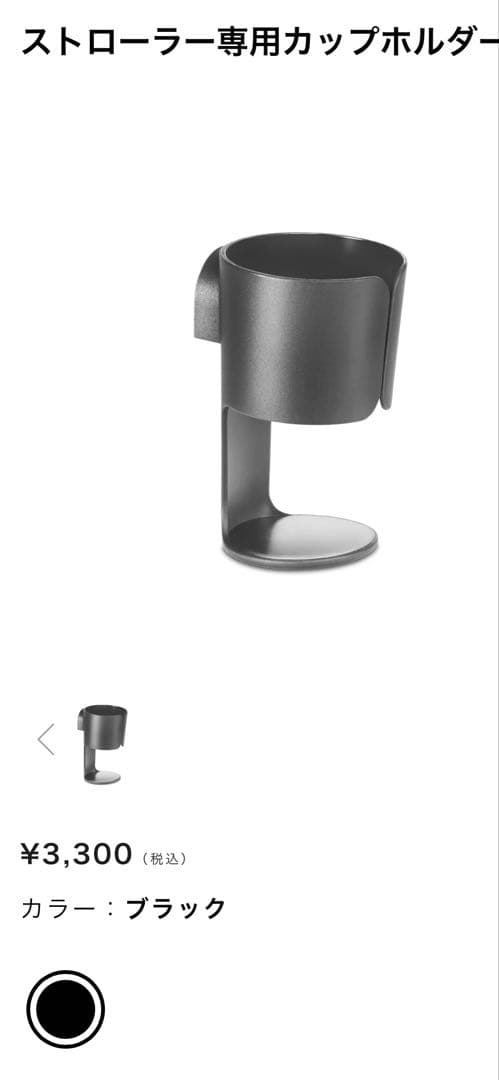 メリオカーボンcybex ブラック カップホルダー、シートライナー