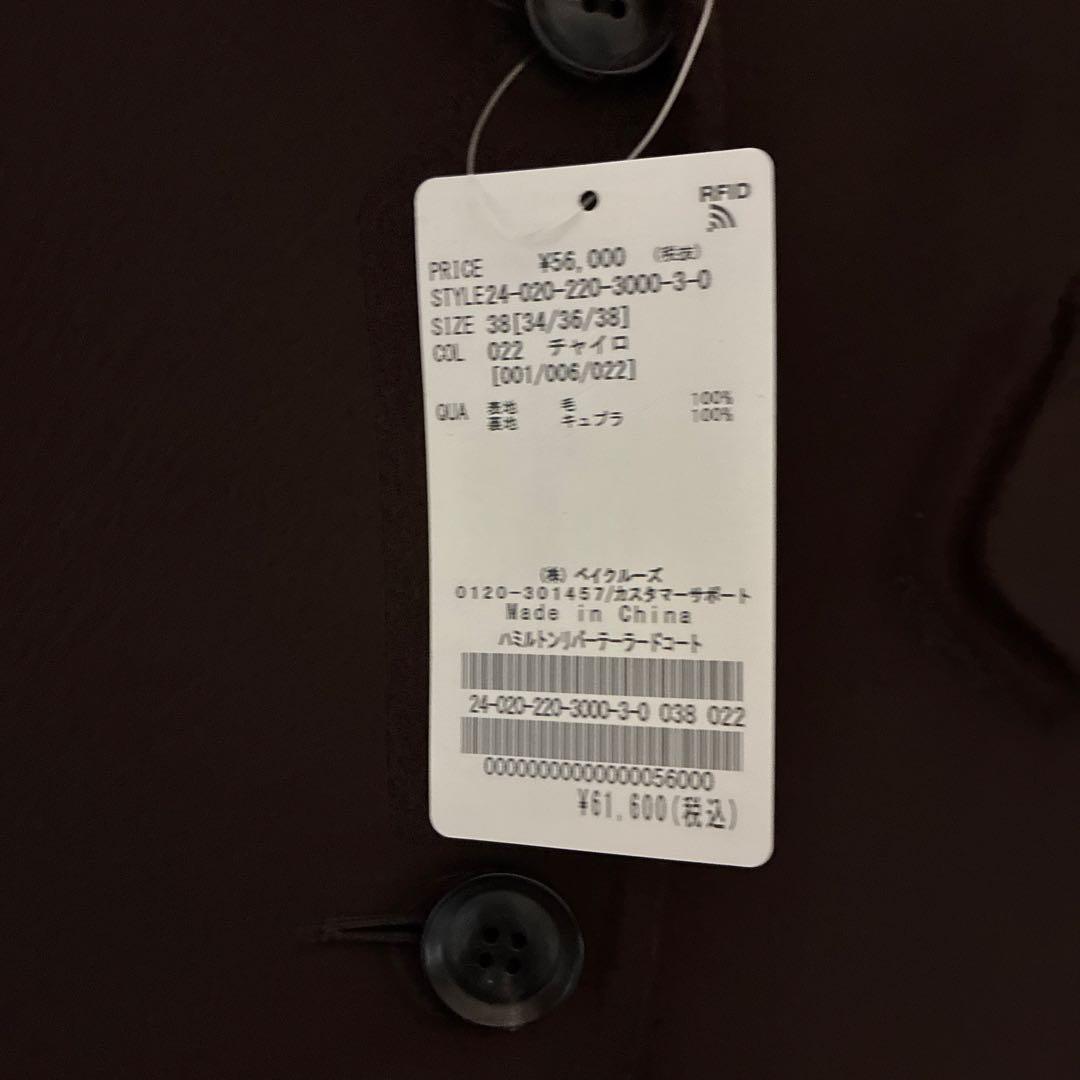 最終価格　Framework ハミルトンリバーテーラードコート　ブラウン 38