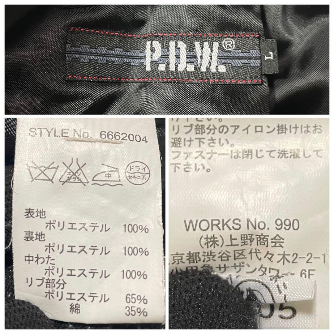 【入手困難】AVIREX PDW MA-1フライトジャケット