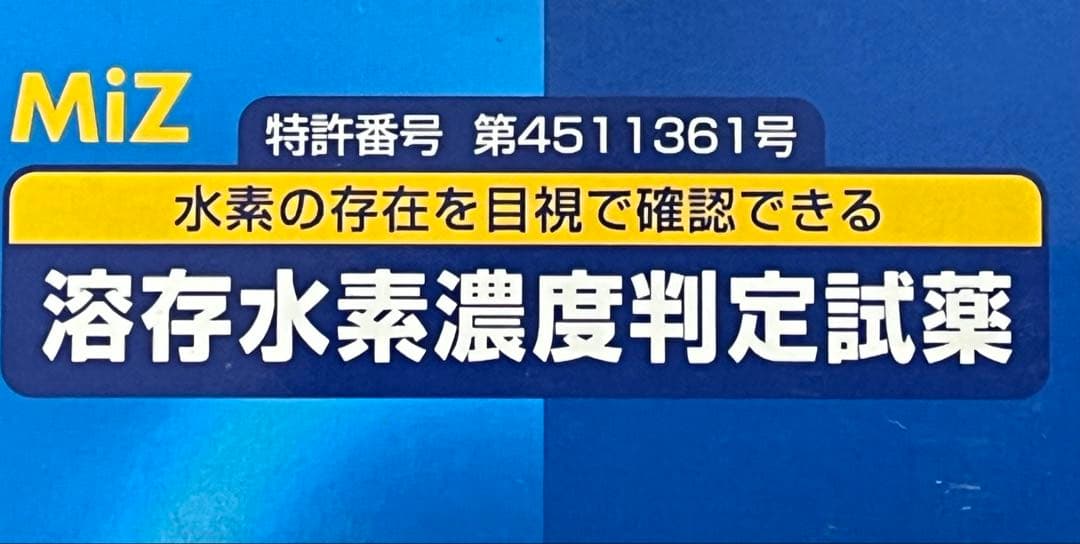 Lita Life リタライフ 水素風呂 Ver.2 Bluetooth