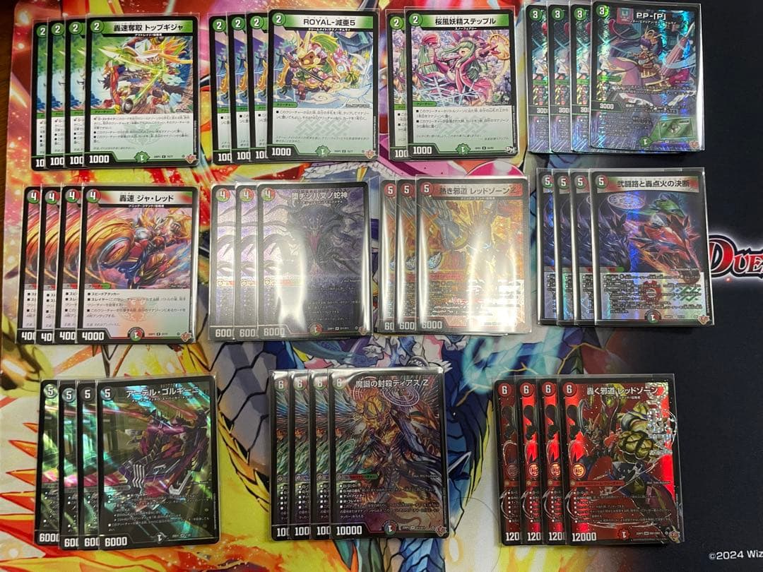 デュエルマスターズ デアリレッドゾーン　デアリバイク　デッキ