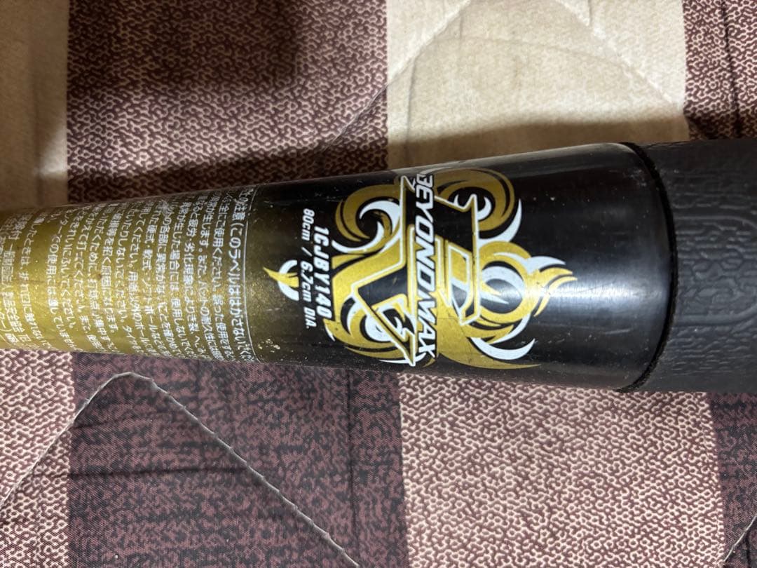 ゆっぽんさん専用　 ビヨンドマックス学童、少年野球用バット