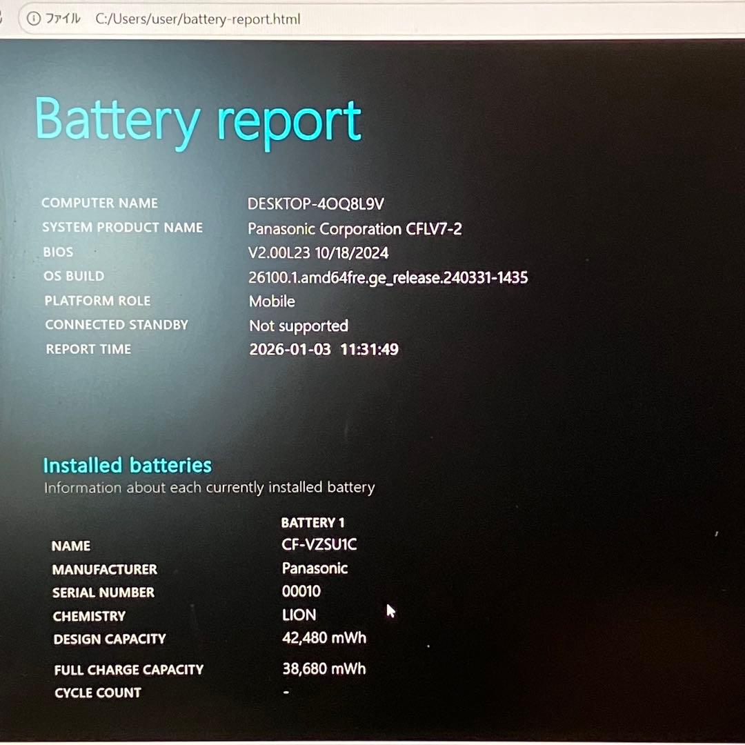 Let'snote Win11 8世代i5/RAM8GB/SSD256GB