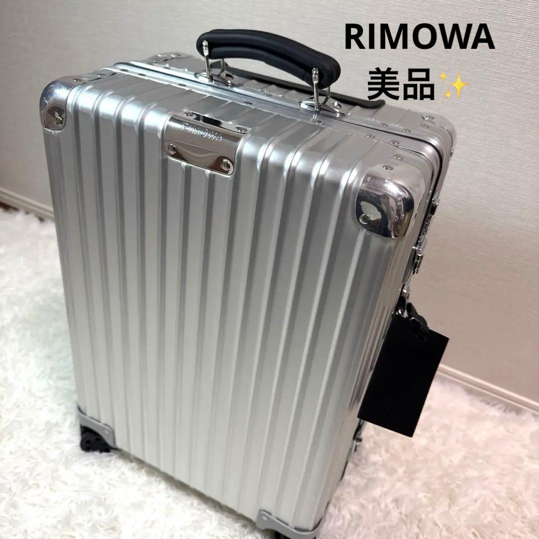 極美品 RIMOWA CLASSIC CABIN クラシックキャビン 4輪