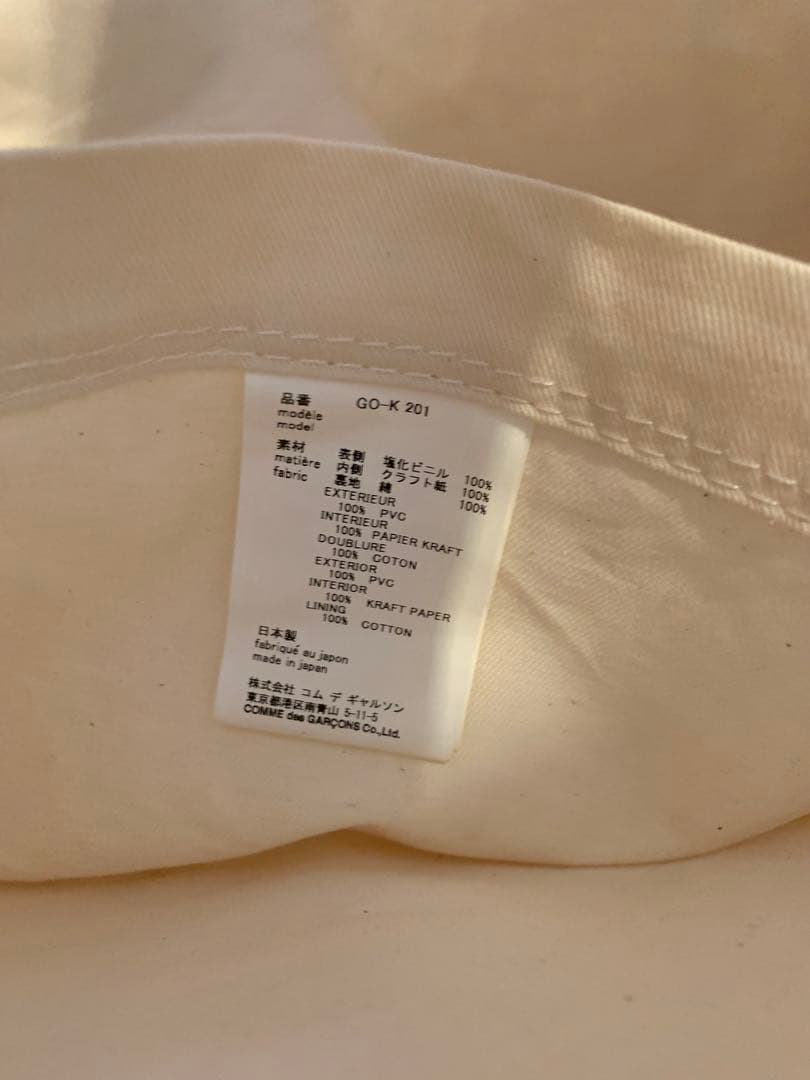 【COMME des GARÇONS】PVCトートバッグ