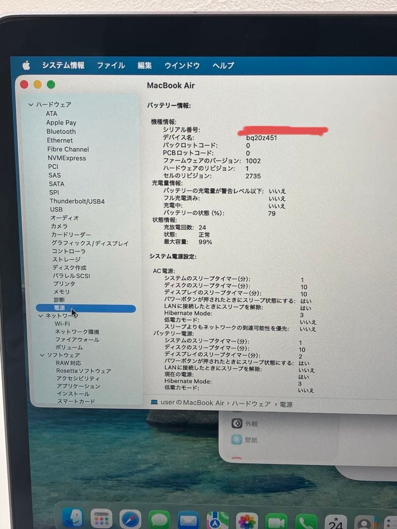 【美品】MacBook Air (M1,2020) 充放電24回バッテリー99%
