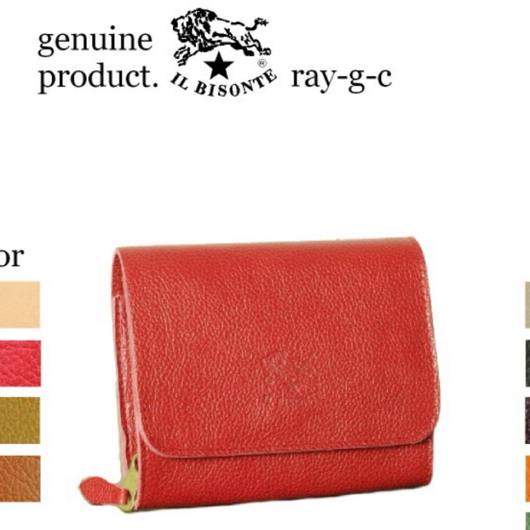 イルビゾンテ 2つ折り財布