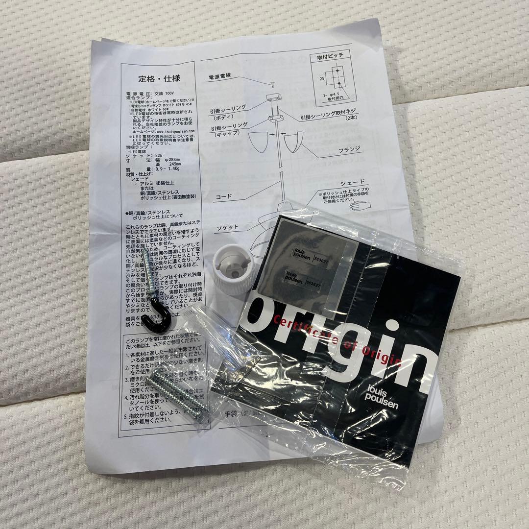 ルイスポールセン Doo-Wop ドゥーアップ ホワイト ペンダントライト