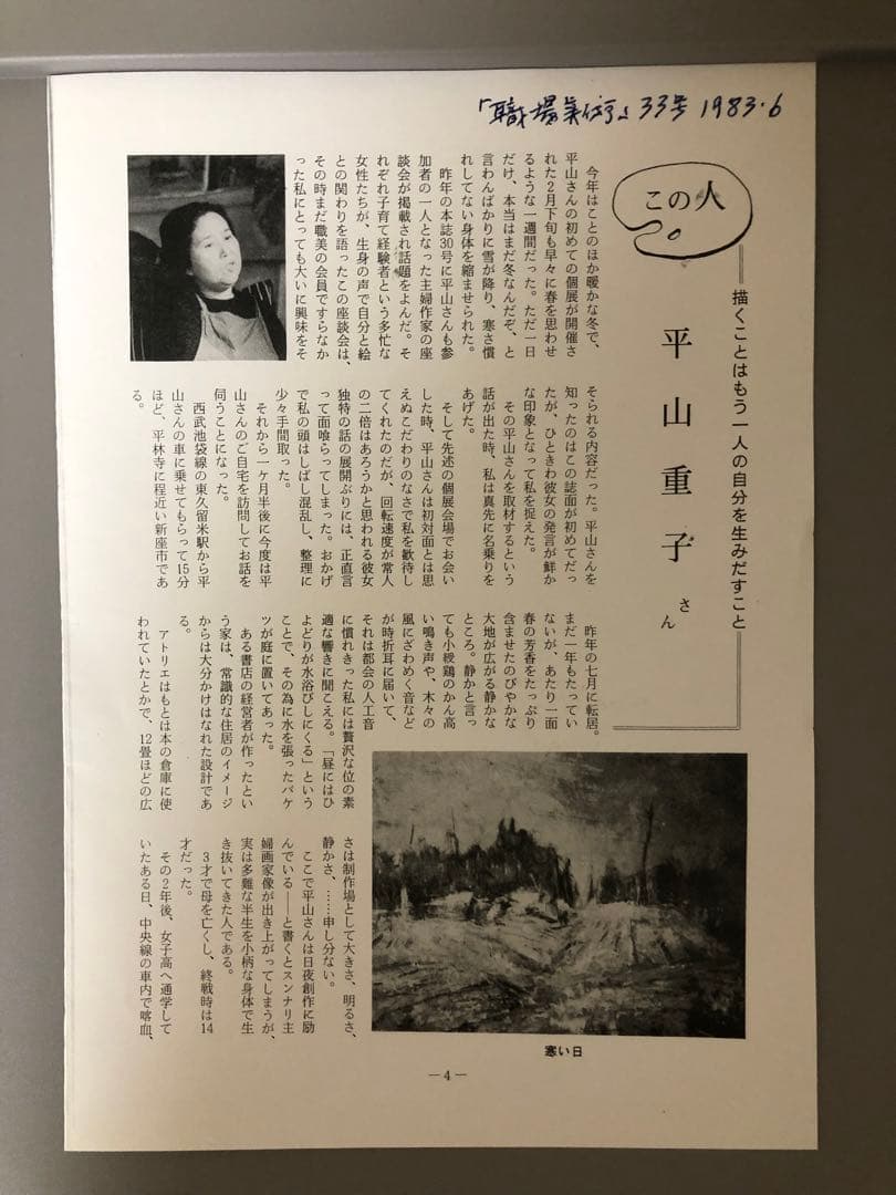 予約品　油絵　Ｆ30（赤いレンガのガード）訳あり　予約品