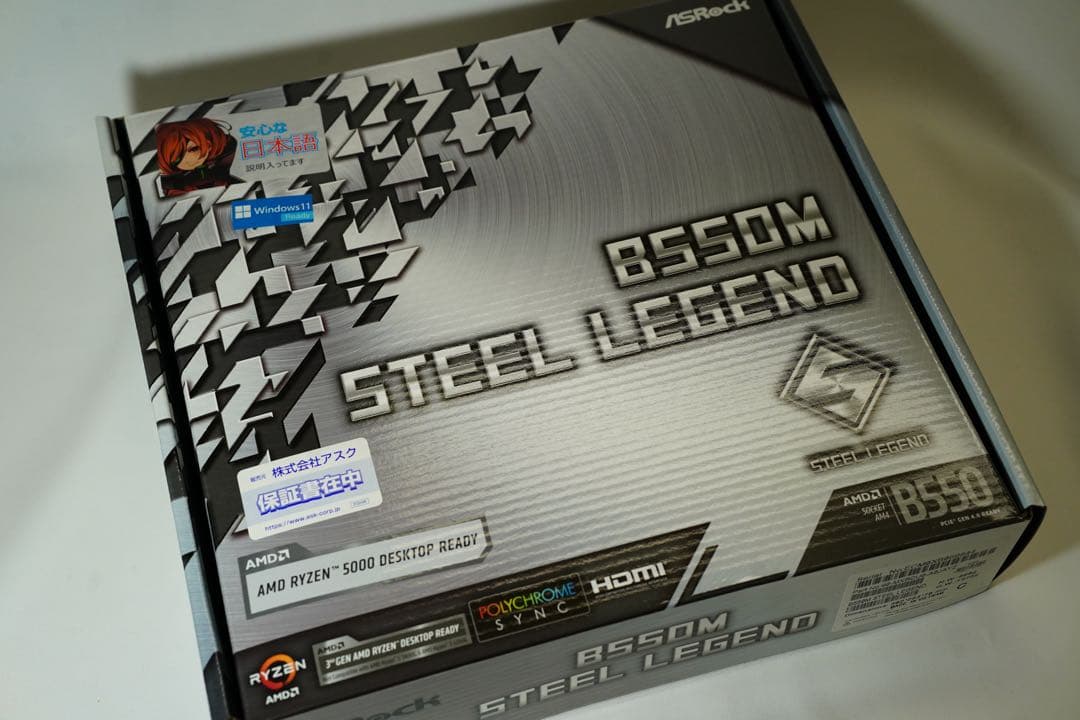 ASRock B550M STEEL LEGEND マザーボード