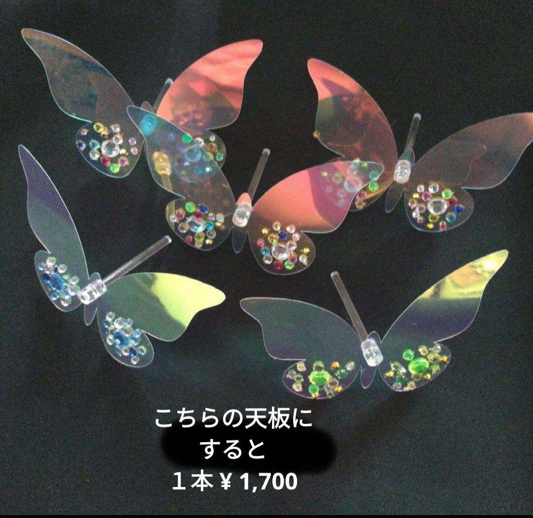 レインボースティック④　 レインボゥスティック④　　ご注文 見本 専用ページ