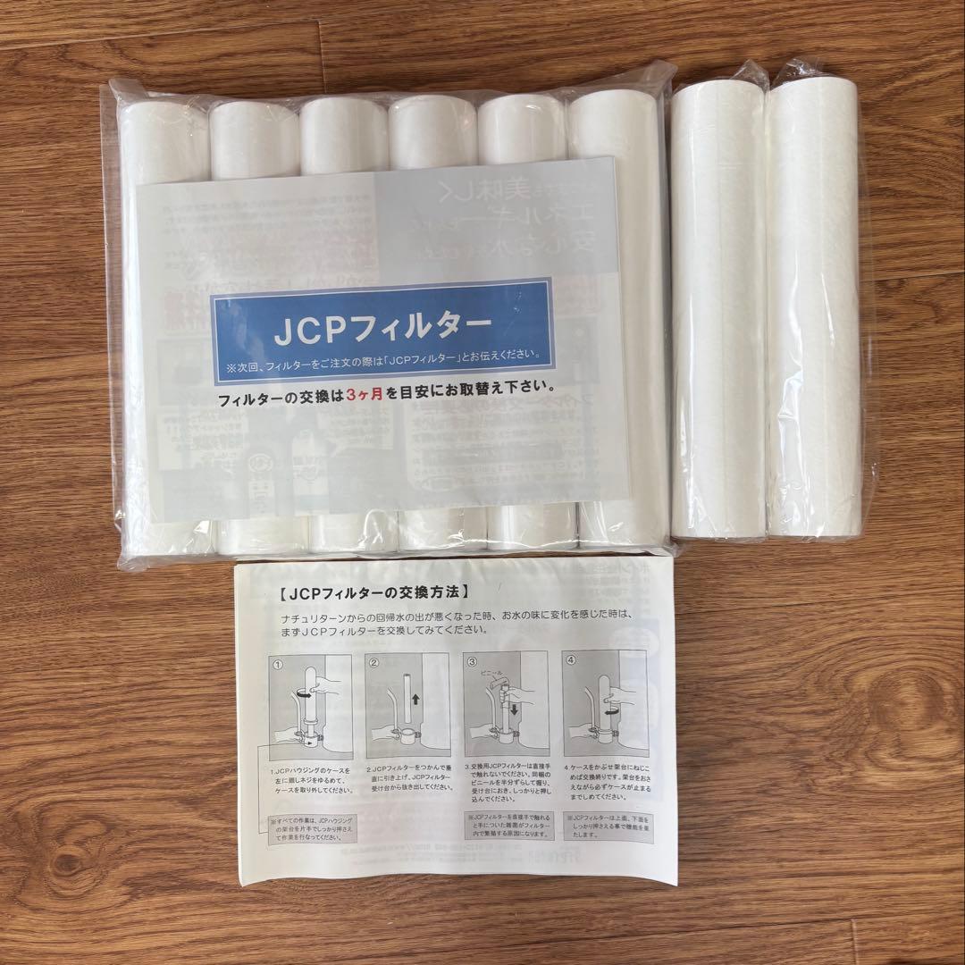 タイセイ　回帰水　フィルター　8本　新品