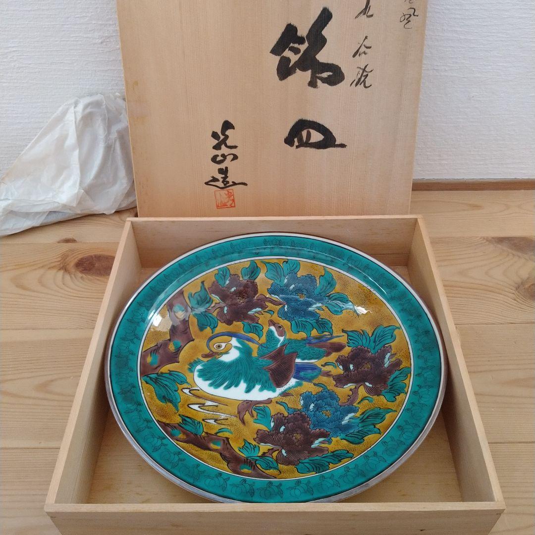 九谷焼 吉田屋窯 銘皿 光山造 大皿 直径約31.5cm