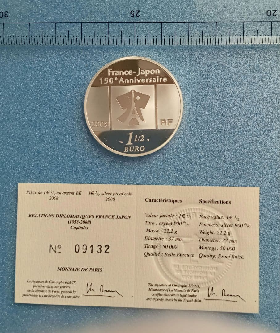 造幣局　日仏交流150周年2008プルーフ貨幣セット中央のフランス銀貨