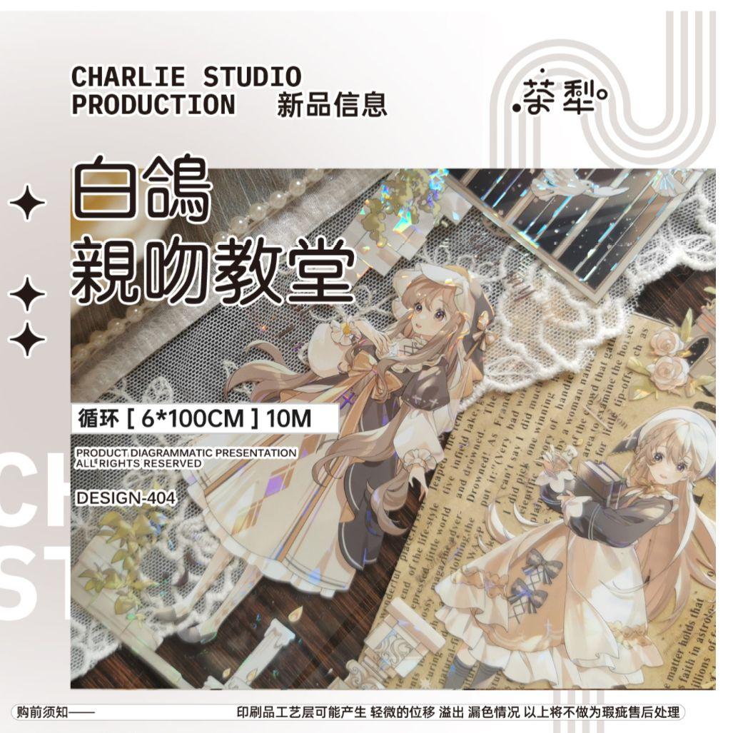 ✩のこり２✩J814＃白鸽亲吻教堂(贝壳光)茶犁切り売り海外人物マステ女の子