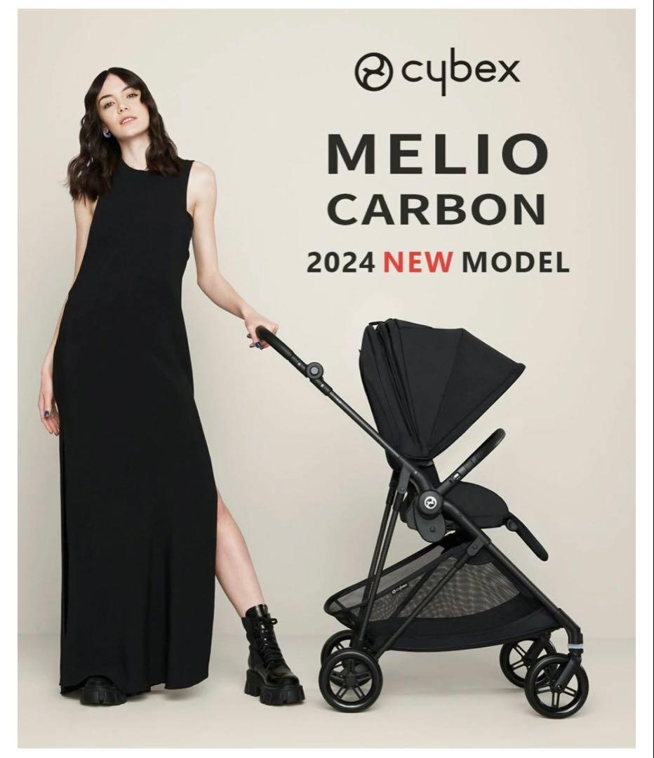 【新品】Cybex MelioCarbon アカホン限定モデル ホルダー付き