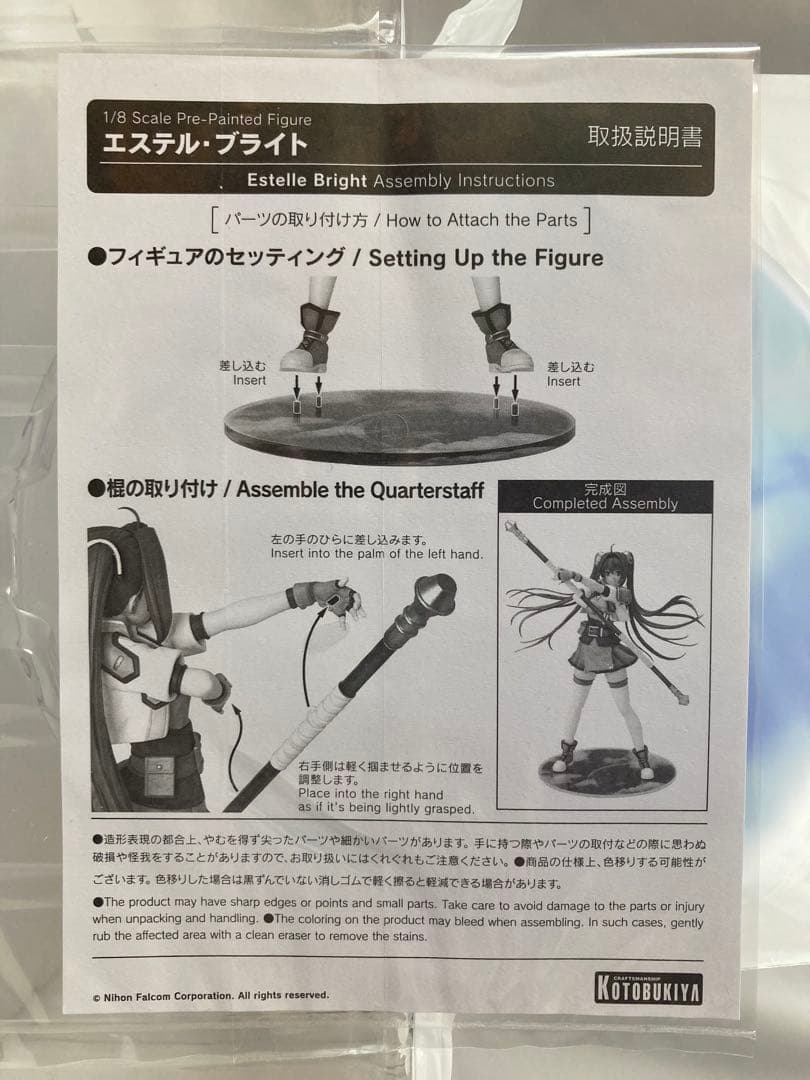 開封済み コトブキヤ エステル・ブライト フィギュア 軌跡シリーズ