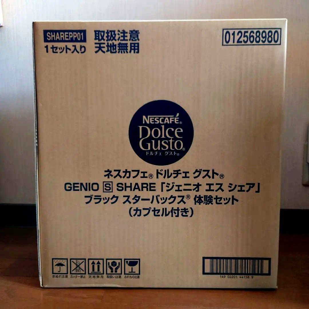 ネスカフェ ドルチェグスト ジェニオエスシェア ブラック スターバックス