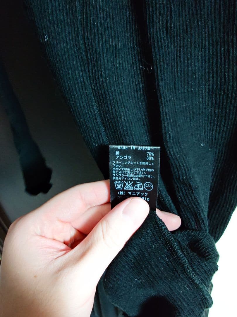 ifsixwasnine 長袖カットソー　アンゴラ　メンズ1 hyde着