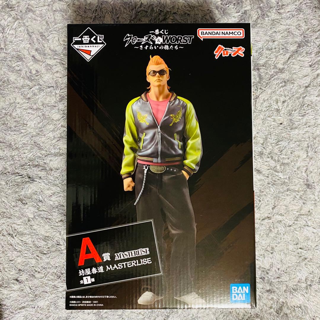 一番くじ クローズ＆WORST A賞 坊屋春道 MASTERLISE フィギュア