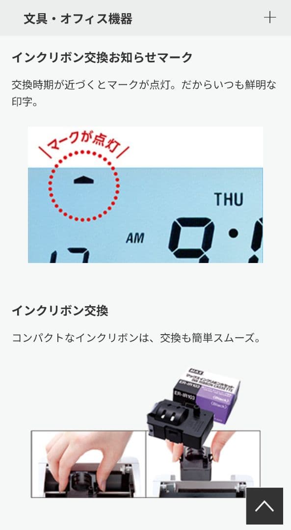 MAX タイムレコーダー duck
