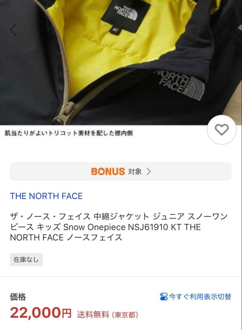 ノースフェイススノーワンピース（100CM）