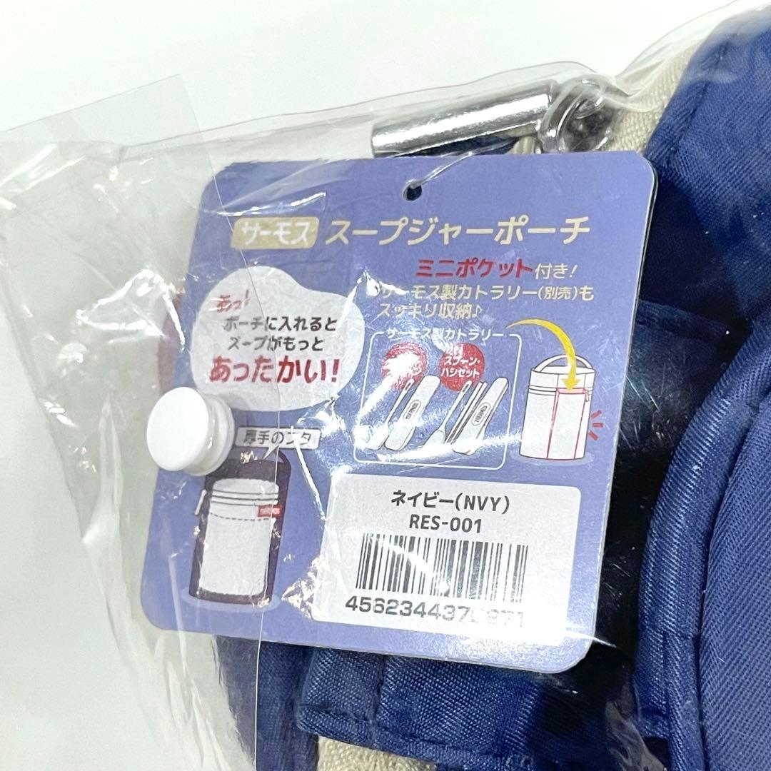 THERMOS お弁当グッズ　お弁当箱　水筒　6点　まとめ売り