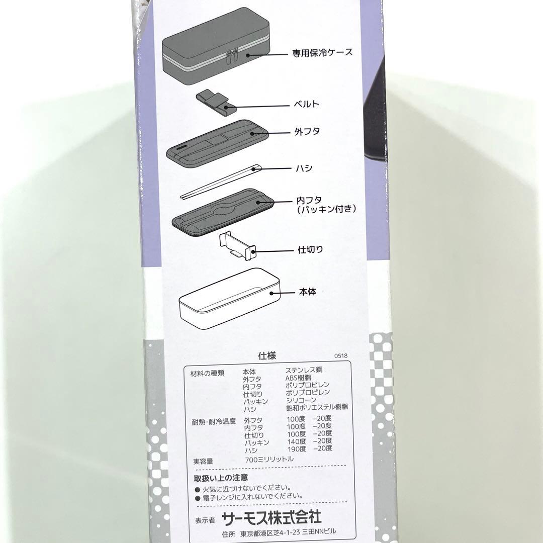 THERMOS お弁当グッズ　お弁当箱　水筒　6点　まとめ売り