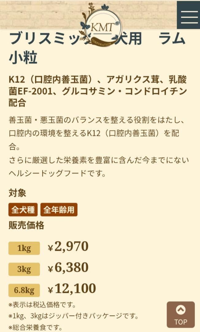 ブリスミックス ラム 小粒 １５kg②