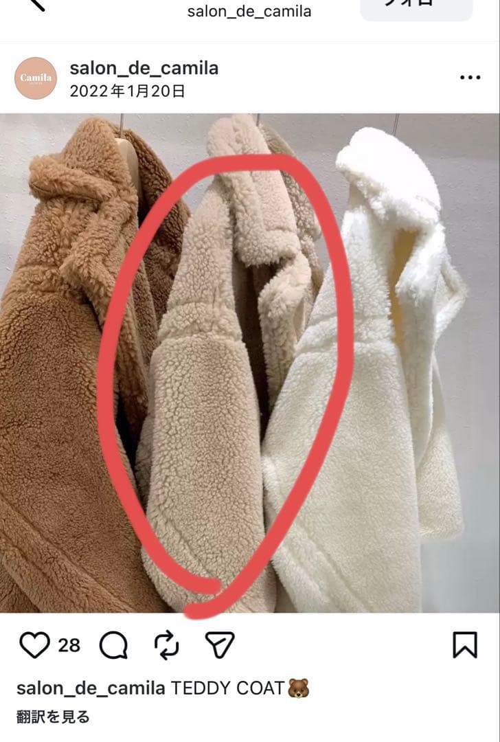 最終価格‼️☆SALON DE Camila☆テディベアコート ベージュ系