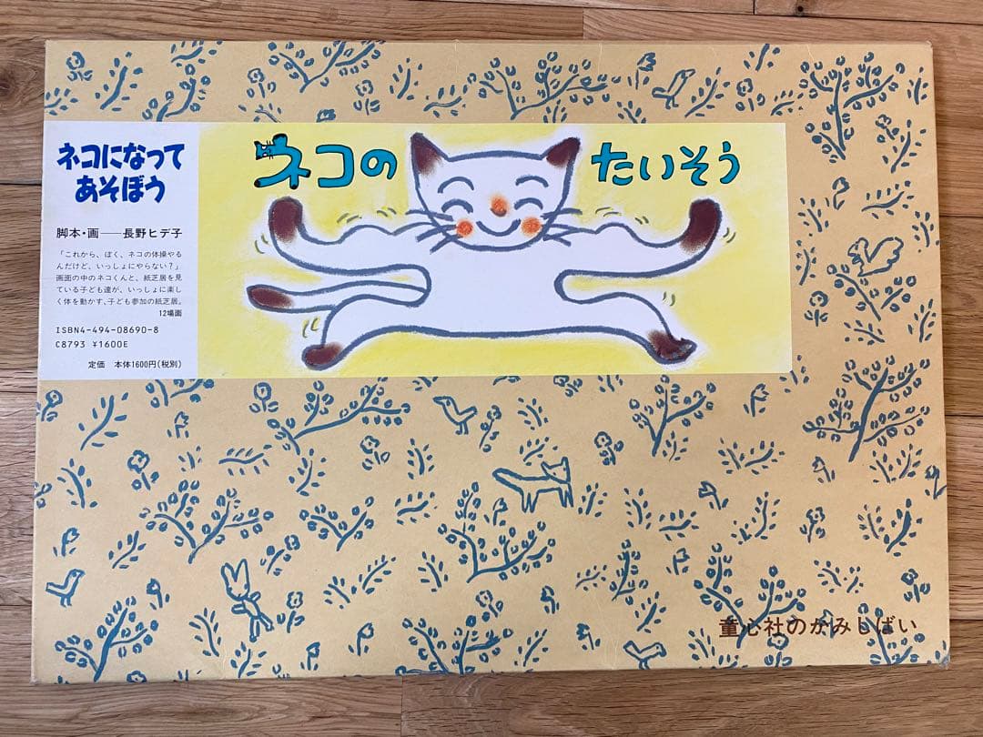 宝くじ子ども劇場　紙芝居　舞台　枠　昭和レトロ　アンティーク　ヴィンテージ