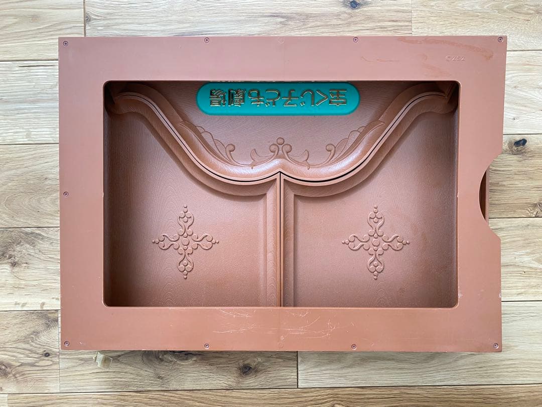 宝くじ子ども劇場　紙芝居　舞台　枠　昭和レトロ　アンティーク　ヴィンテージ