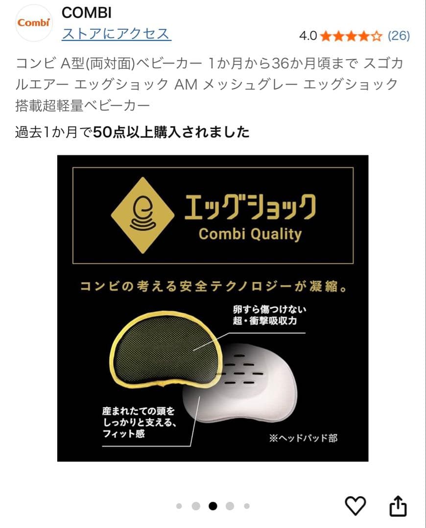 コンビ A型(両対面)ベビーカー