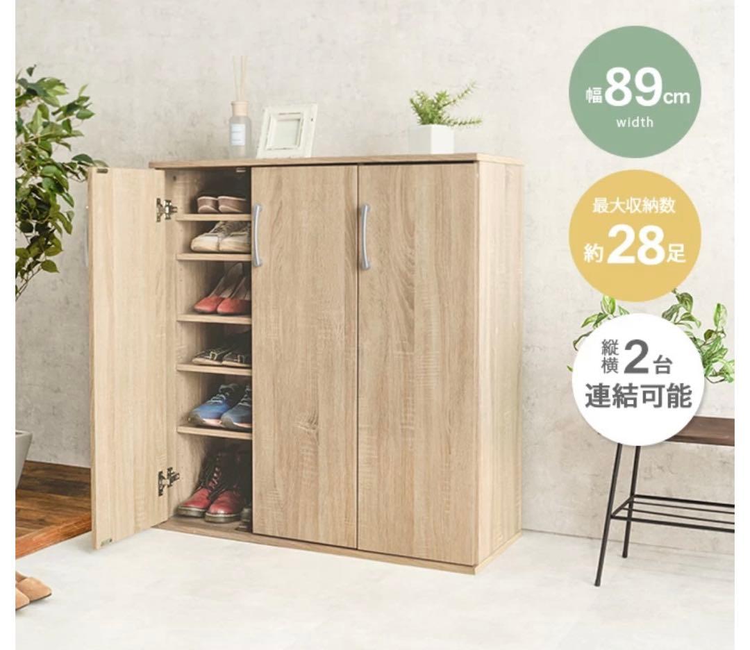 シューズラック 幅89cm 高さ95cm 収納28足