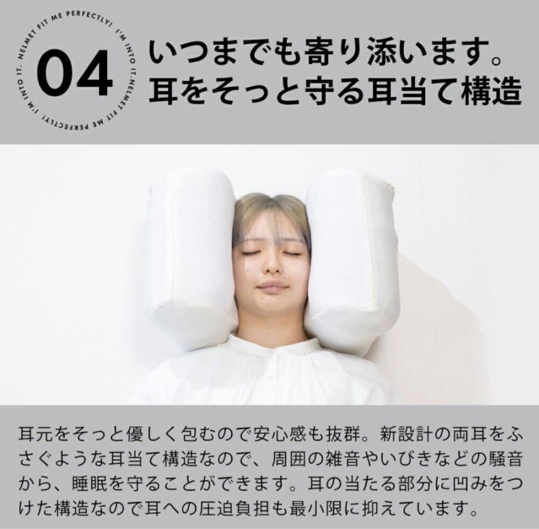 ねるメット 枕 ピロー 肩こり 高反発 横向き 仰向き寝 寝返り 感覚過敏