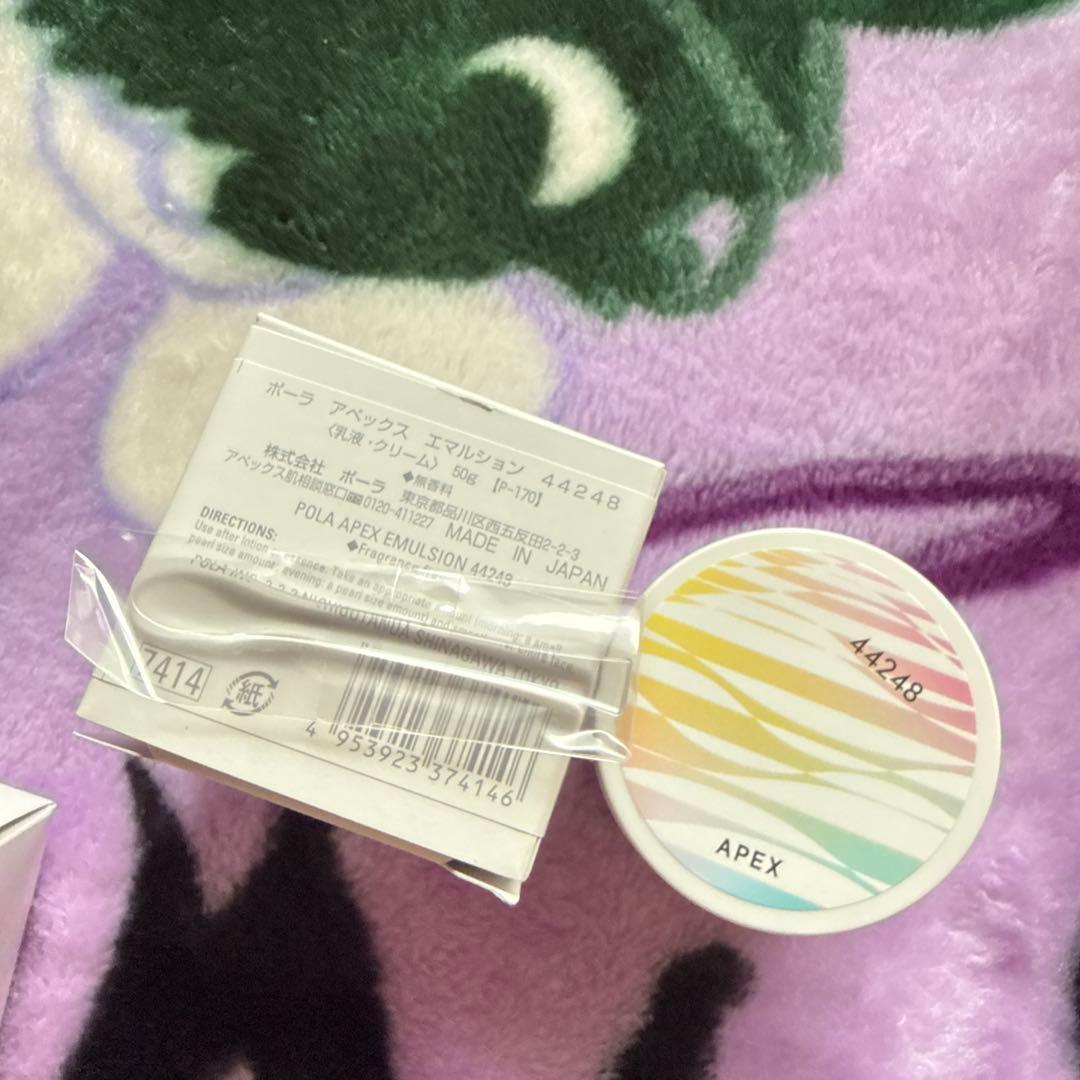 POLA APEX エマルジョン 4248