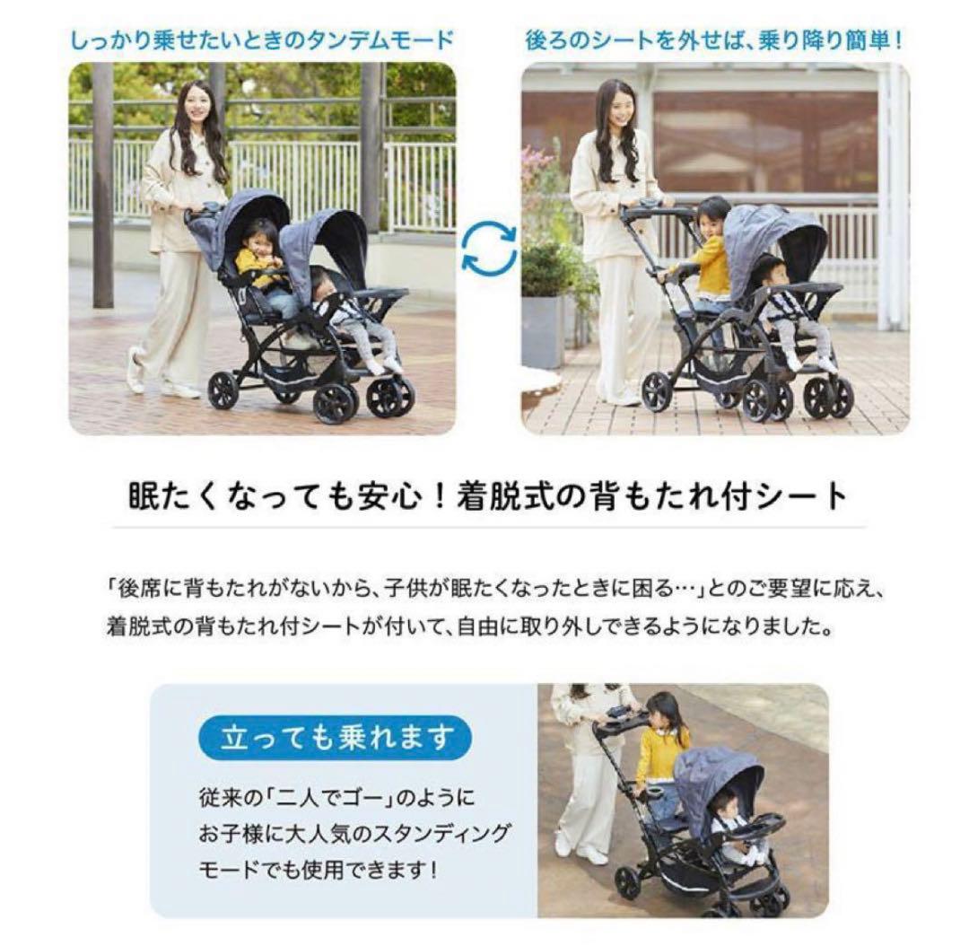 ベビーカー 二人でゴーDX（デニム）レインカバー付 ２人乗り KATOJI