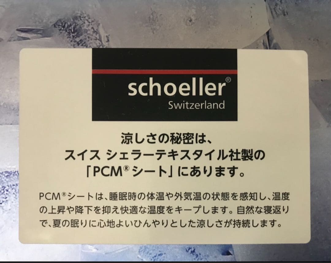 ネコ3枚セット 新品 ◇西川『PCM麻敷きパッド 』 (麻100%) S