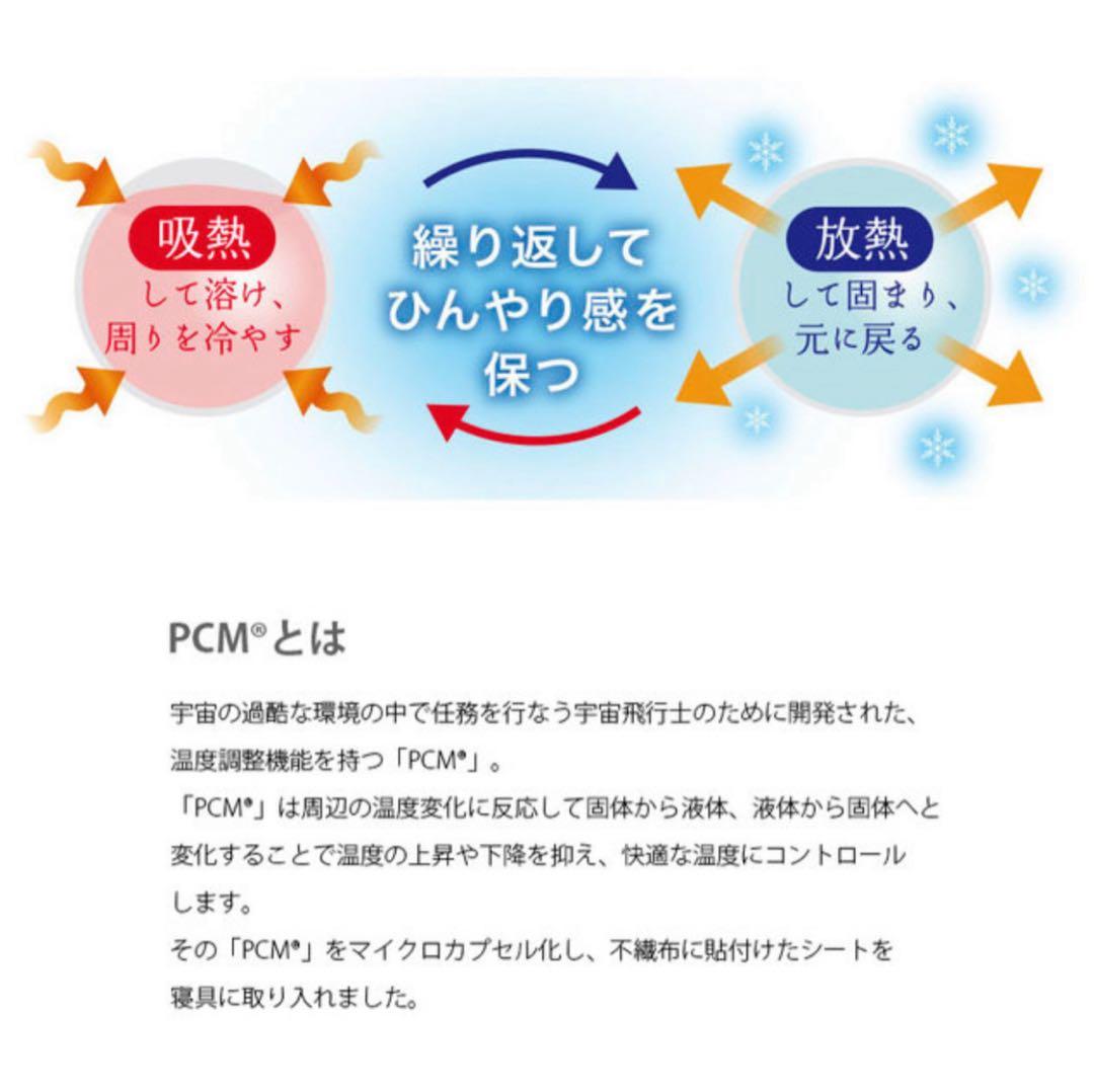 ネコ3枚セット 新品 ◇西川『PCM麻敷きパッド 』 (麻100%) S