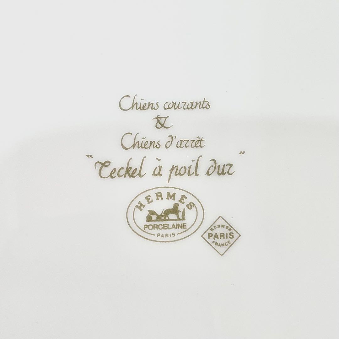 ◎HERMES エルメス シャス イエロー 八角プレート ダックスフンドワイヤー