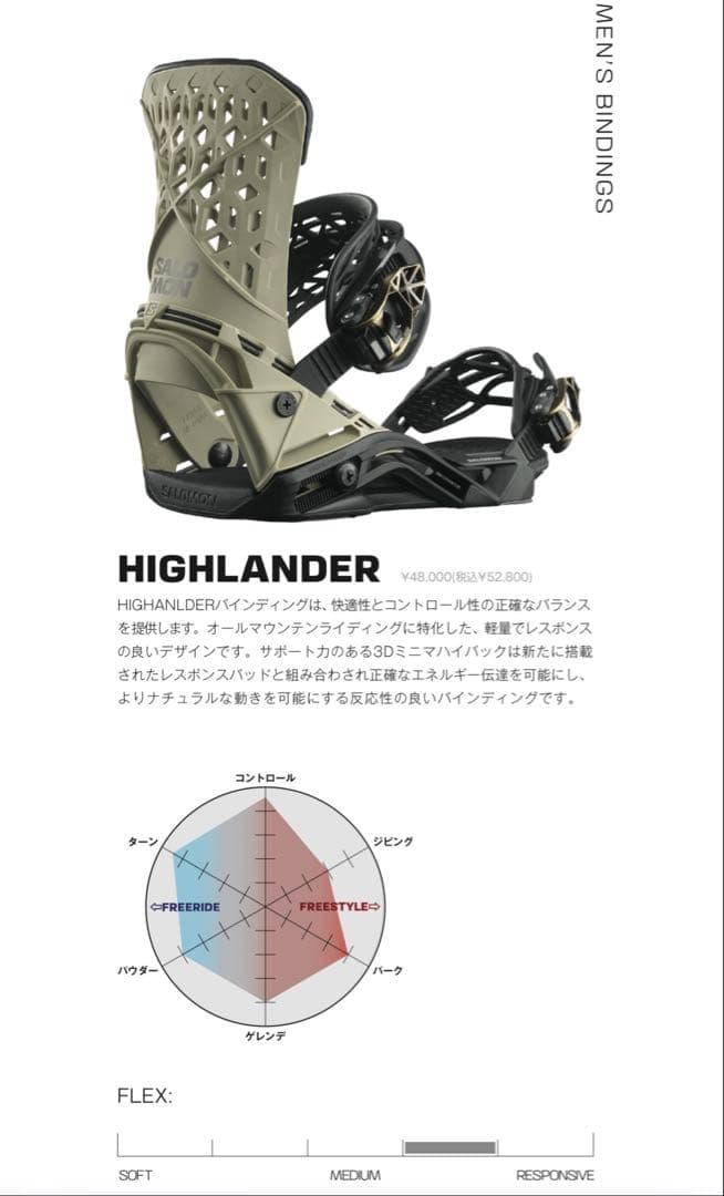 SALOMON サロモン HIGHLANDER ハイランダー　Mサイズ