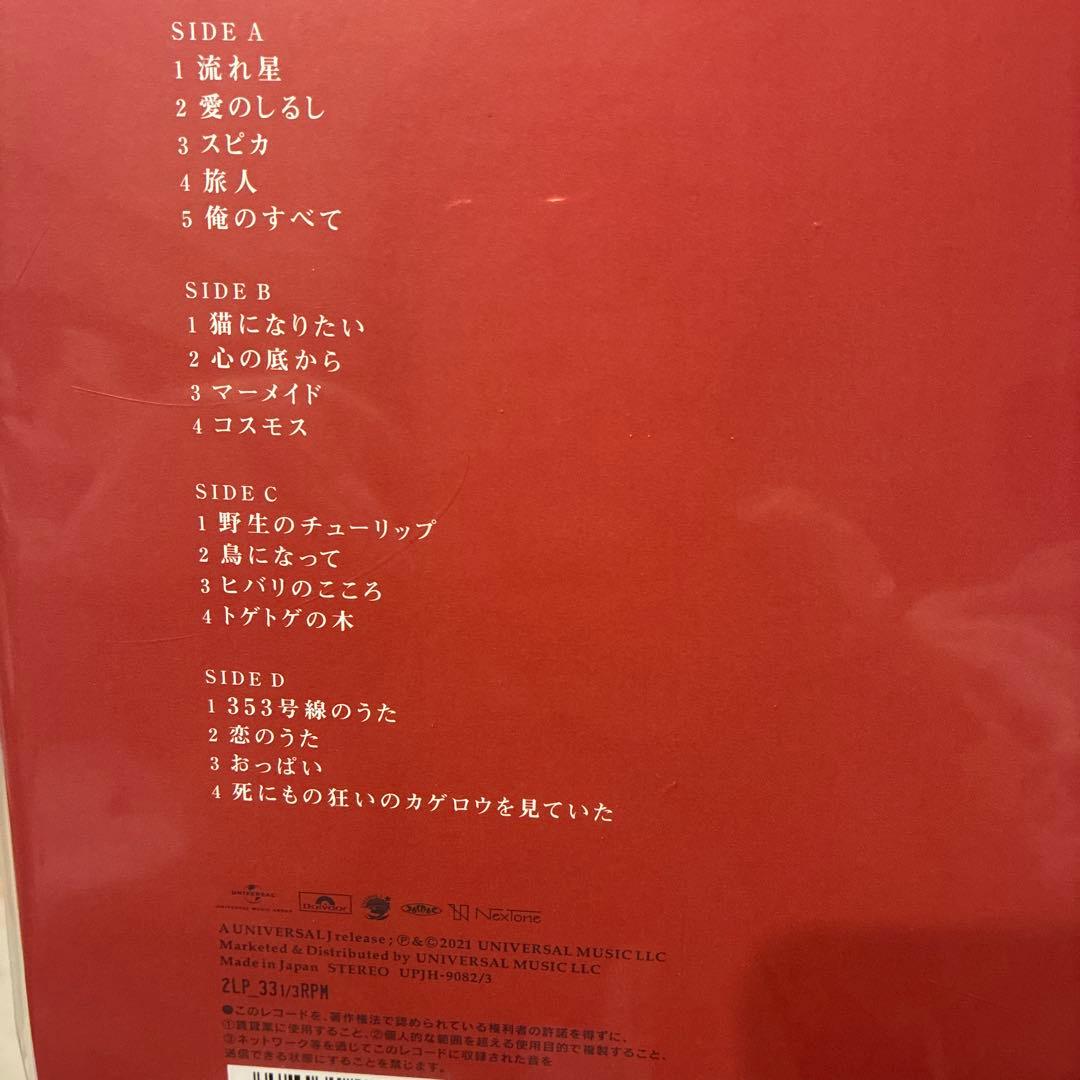 【未開封】スピッツ 花鳥風月+ 2LP