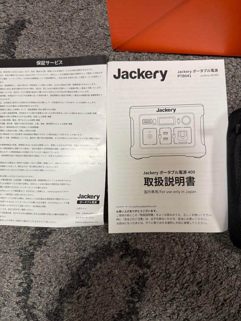 Jackeryポータブル電源 400