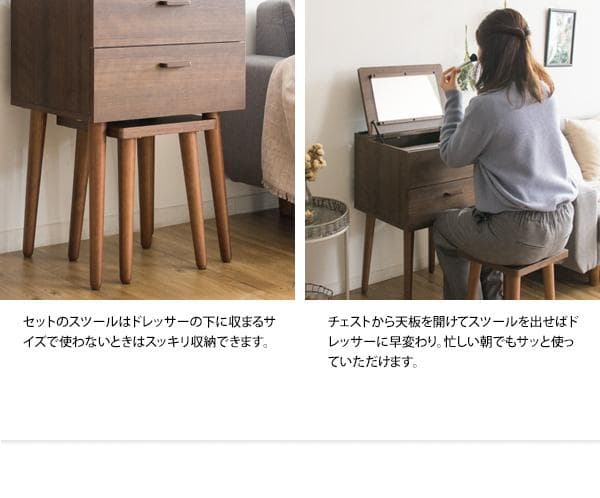 ドレッサー スツール付き 収納付き おしゃれ コンパクト アンティーク調
